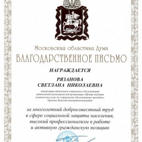 Награда за честный труд1